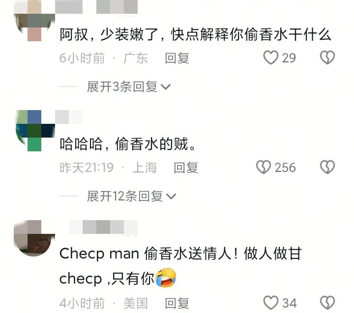 雪上加霜，黄慧颐再爆料，保剑锋曾偷她的香水送现任，评论区沦陷