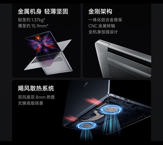 三款轻薄办公笔记本推荐!国补后价格也亲民,或是准大学生的首选