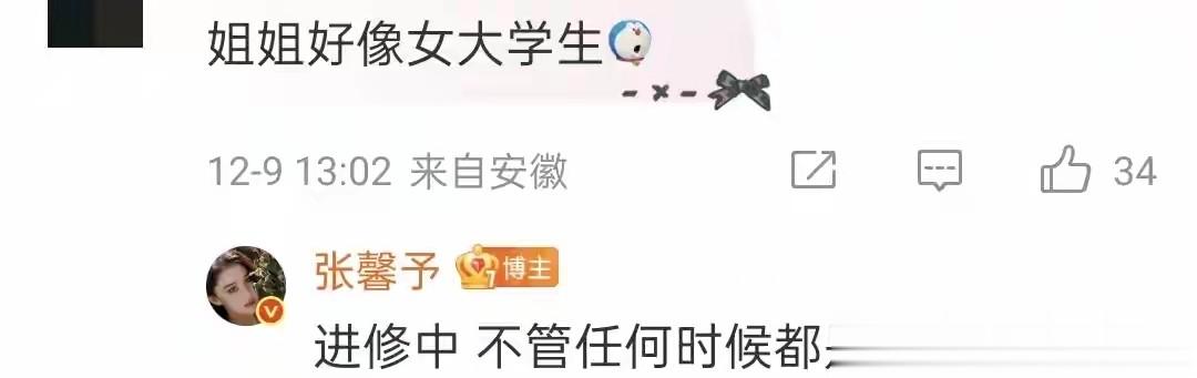 张馨予素颜上课被抓拍,偷偷画老师的样子,像极了大学学妹