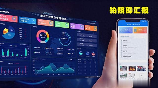 DeepSeek + 建文工程云：一碼一項目，拍照即匯報