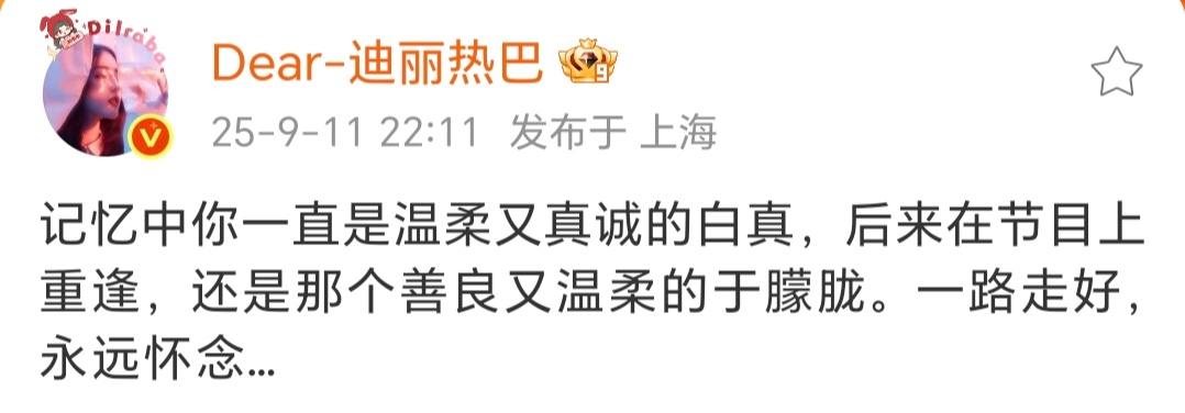 又有三位演员发声!于朦胧像历劫的天使,把温柔和美好留给我们