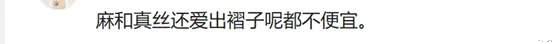 李思思参加商演，穿皱巴巴的衣服，老公是初恋，比尼格买提还小