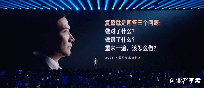 雷軍第六次年度演講“改變”, 十周年后為什么要改變, 5年改變了什么