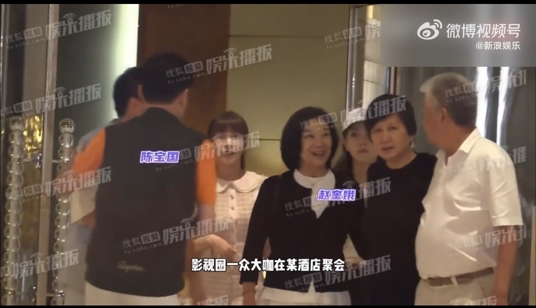 陈保国冯小刚大佬私下聚会，陈思诚管虎参加，闫妮沙溢举止太亲密