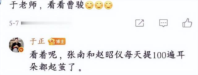 刚出圈就传出丑闻,曹骏的爆红究竟动了谁的蛋糕?听于正说了啥