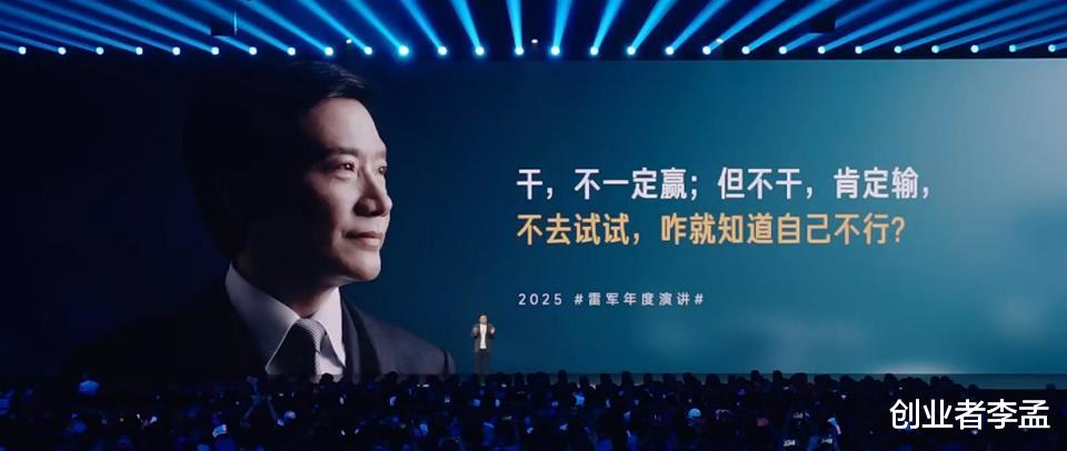 雷軍第六次年度演講“改變”, 十周年后為什么要改變, 5年改變了什么