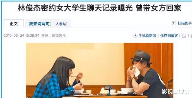 别惊讶了！林俊杰就爱这一款，男明星的审美出奇一致！