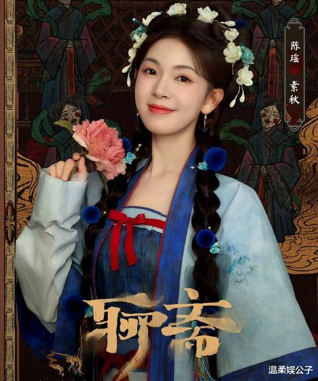 天!新《聊斋》未播先火,但凡宋祖儿差点,都压不住这群绝色女配