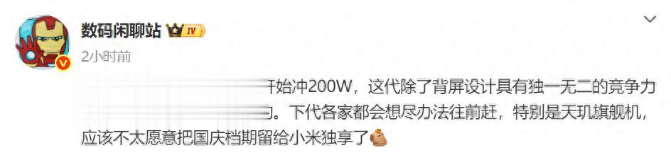 沖200萬！小米17系列讓友商加速迭代，米粉贏得徹底