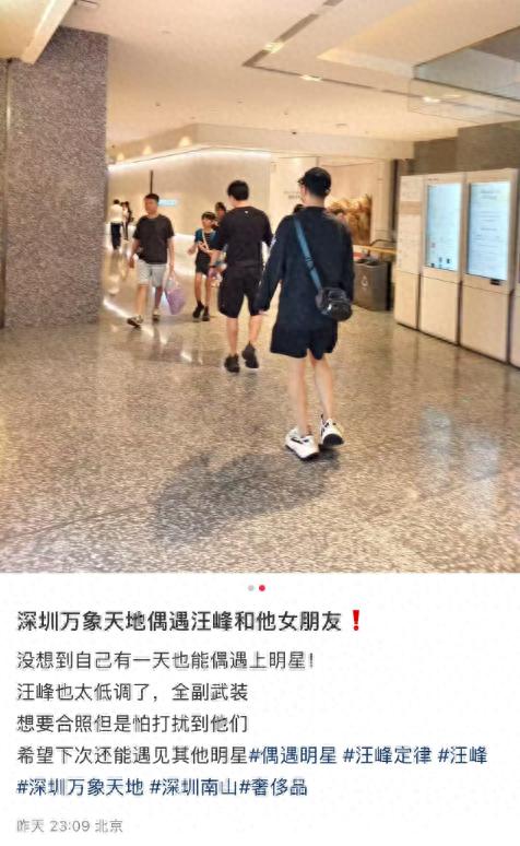 汪峰森林北逛街甜炸了！汪峰搂腰拥她入怀，森林北“望夫眼”好甜