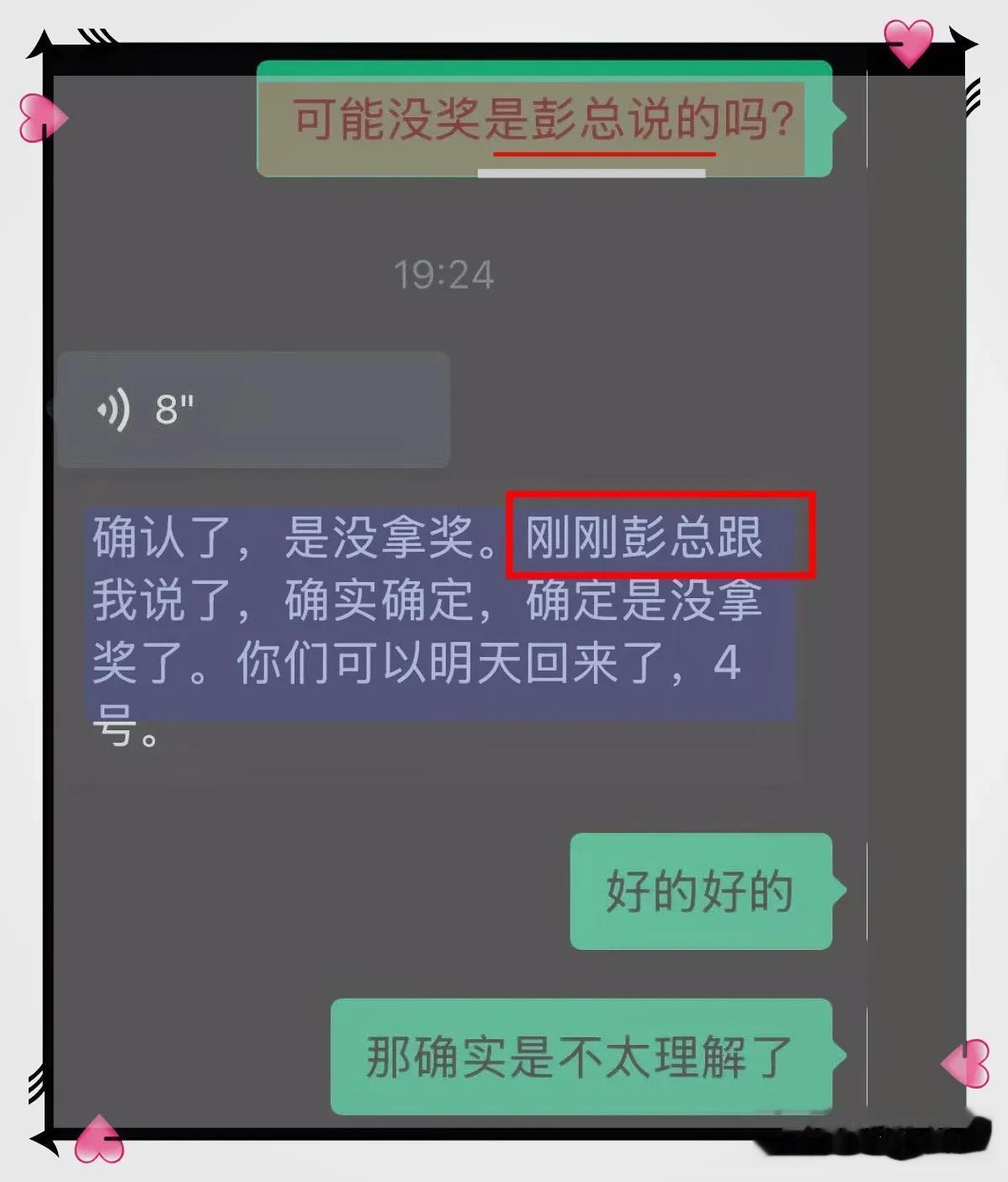 曝：白百合内涵的不是王传君，是制片人，好友发文替白百合鸣不平