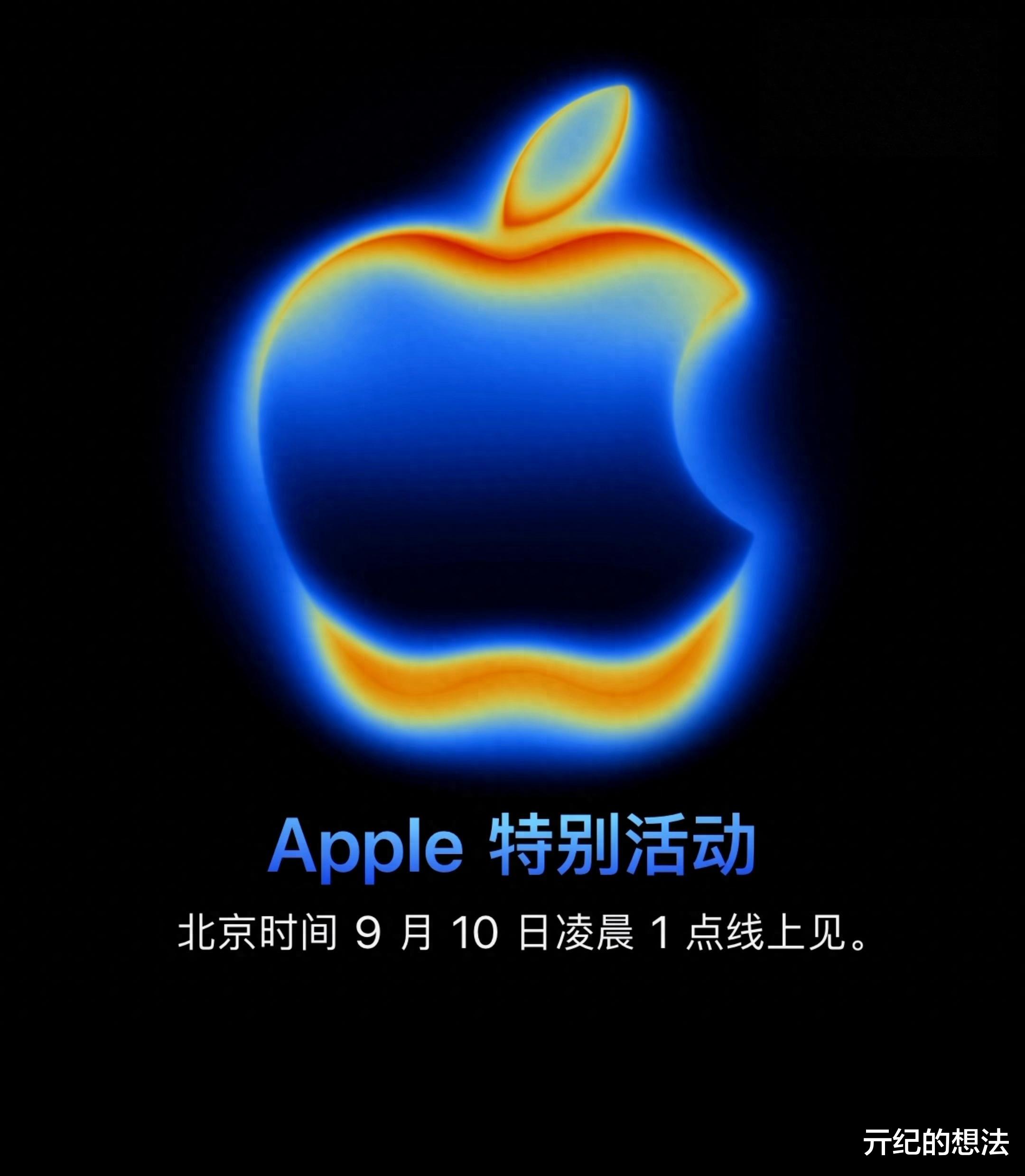 iPhone17官宣：9月10日，正式發布