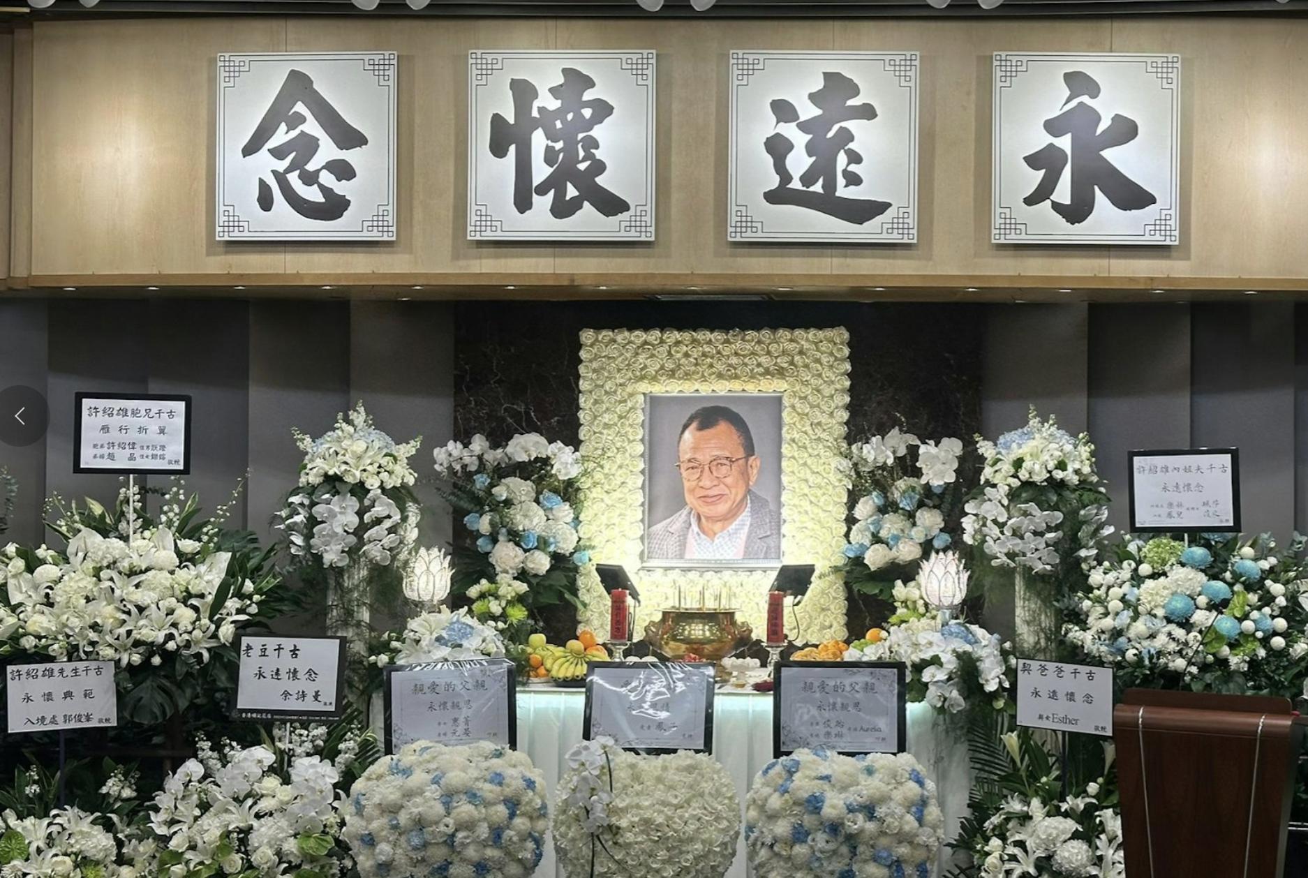 许绍雄葬礼布满鲜花,佘诗曼哀伤送别,花牌与许绍雄子女花牌并立