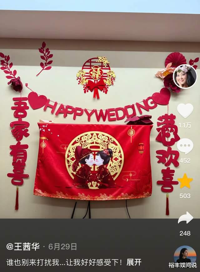 54岁王茜华现身农村参加婚礼！亲自发红包无人识，身材严重走样