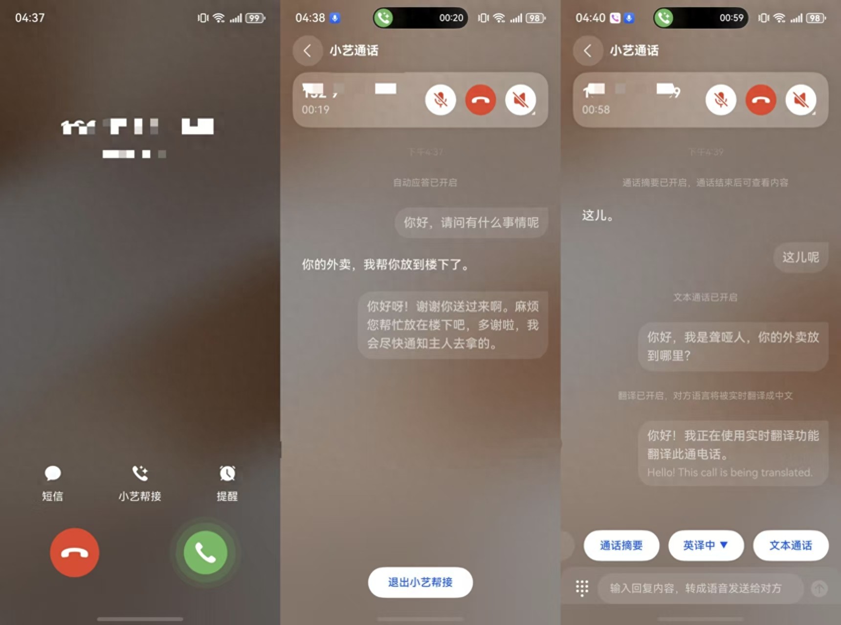 科技不讓任何一個人掉隊：國際殘疾人日，看見超能小藝的AI溫度