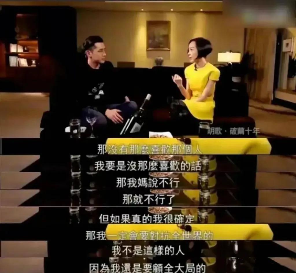 钱再多有什么用？42岁胡歌情绪崩溃直言：这两个女人是我一生的痛