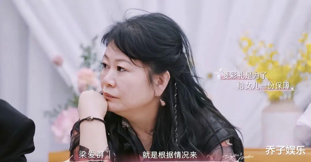 关于结婚彩礼：4位妈妈的回答，让黄圣依愧疚，让李嘉格释然