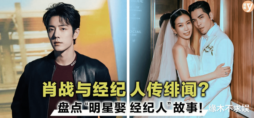 台媒曝肖战张晶绯闻,女方被曝已有老公孩子,男方真实身份曝光!