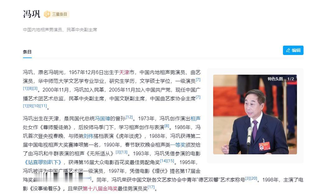 “约谈风波”不到2天，郭德纲发文8字回应，冯巩的态度说明一切