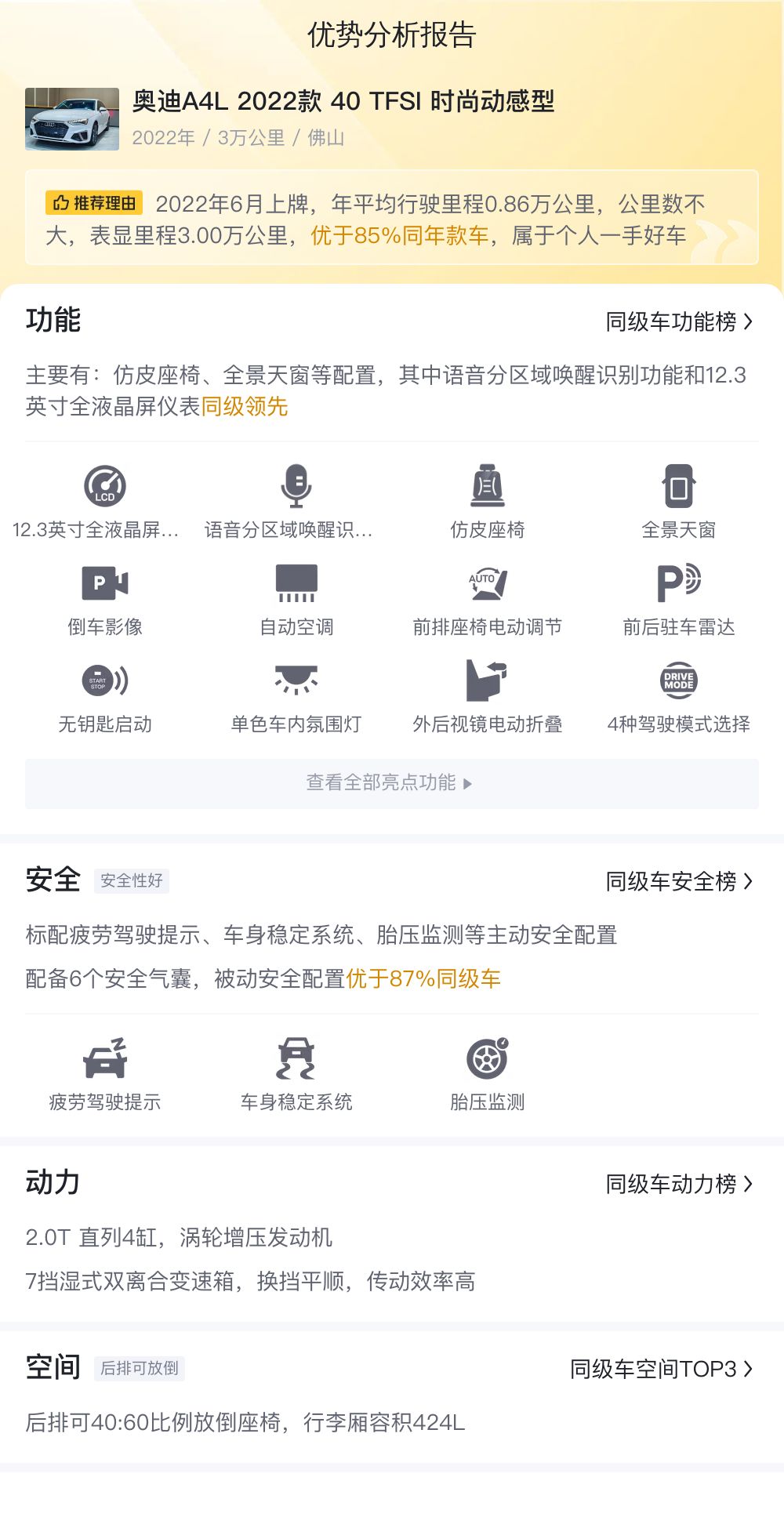 参考新车价，奥迪A4L落地打骨折！