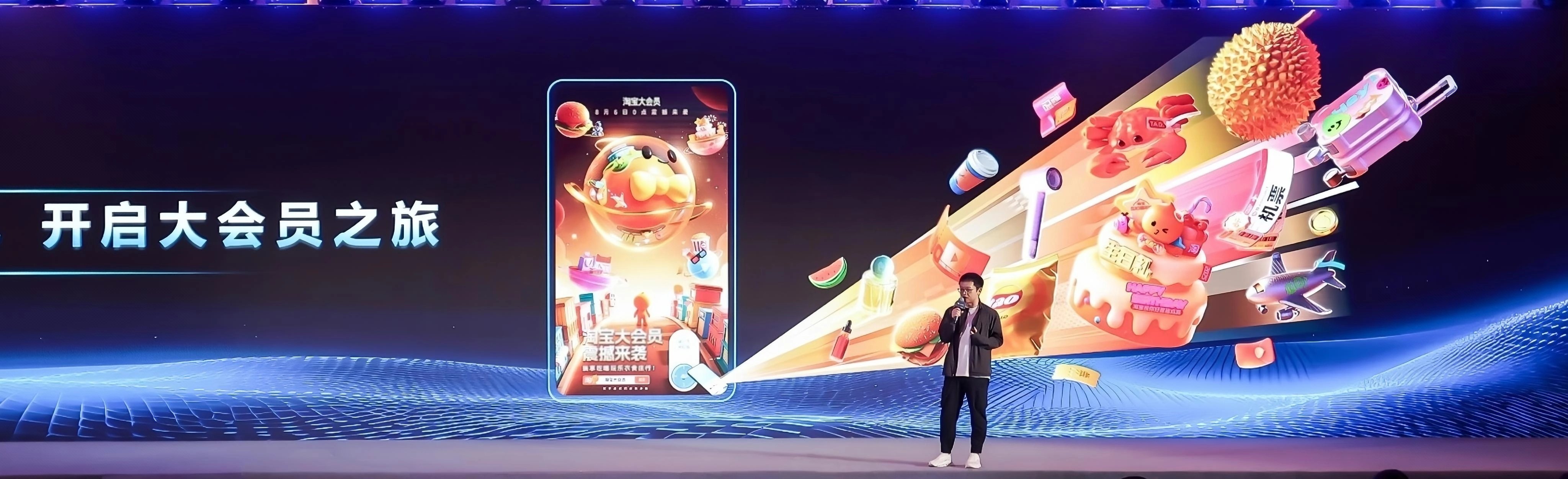 淘宝新出的大会员体系,我们划了三个重点