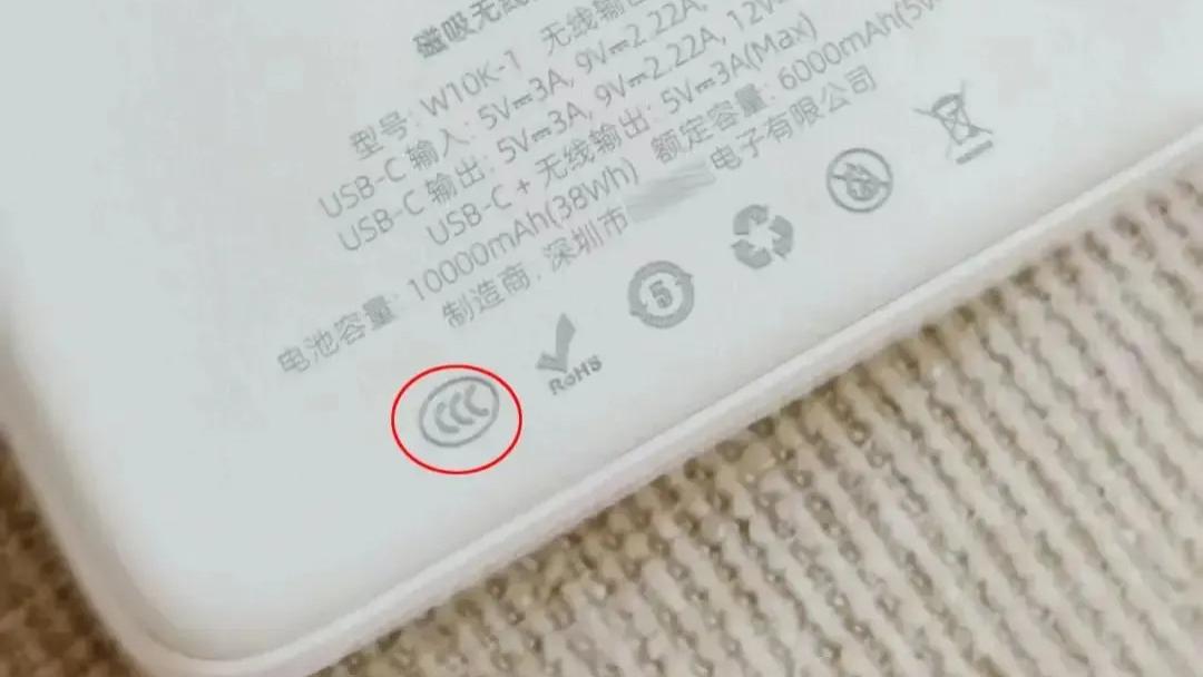 新版3C認(rèn)證下月公布，近7成充電寶即將淘汰
