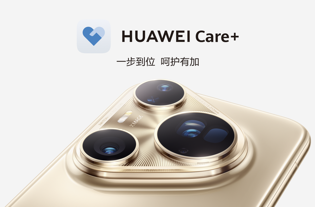 華為Pura 70系列保值煥新：多渠道輕松升級Pura 80系列