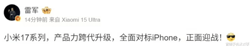 小米17突然官宣:超大电池+副屏设计,全面对标iPhone17!