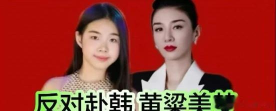 黄奕女儿被网友抗议出道，缉毒警子女隐姓埋名，而毒贩女儿当明星