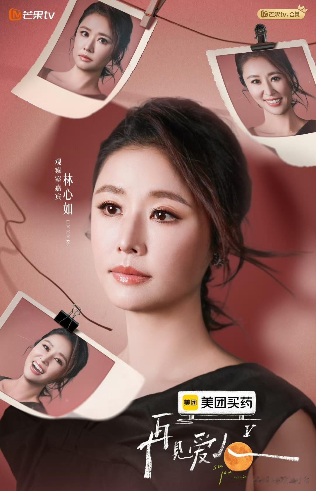 杨紫、肖战、赵丽颖、罗云熙、成毅、林心如