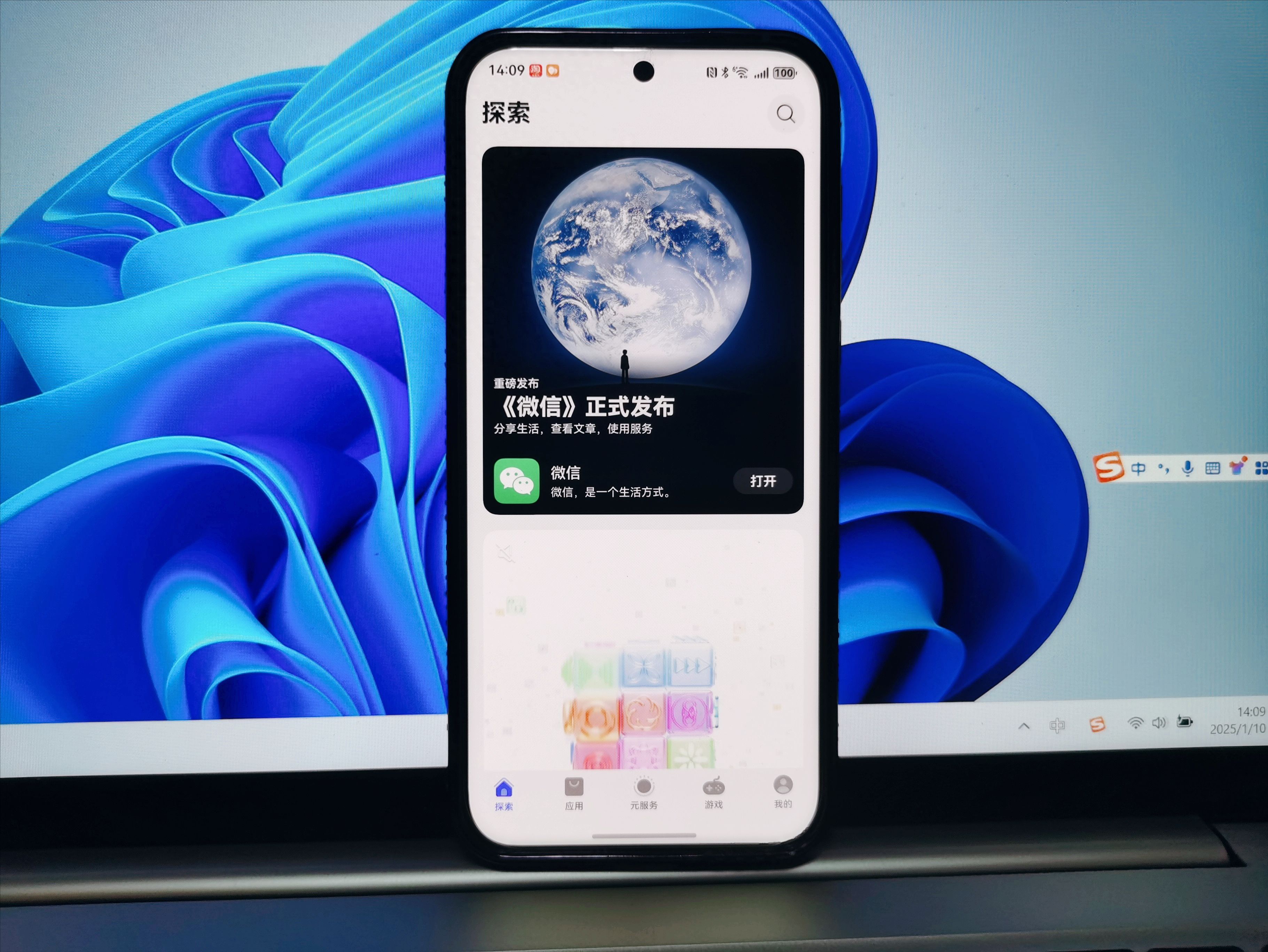 7.77GB大更新！鴻蒙6開發者版推送來了，鴻蒙微信直接跳到 8.0