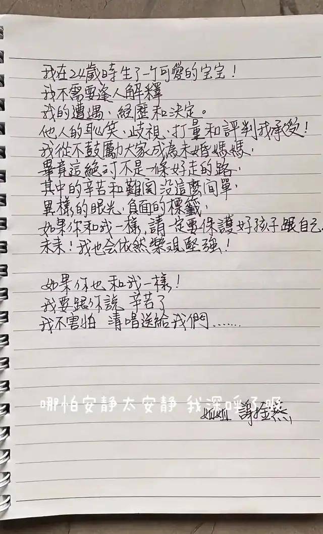 51岁天后首度承认私生子,一直未婚,网友:她看上去比儿子还年轻