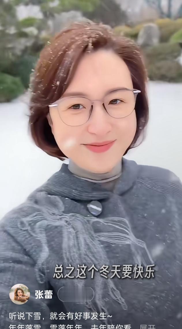 张蕾短发灰衫配眼镜,雪中伫立浅笑,气质清雅如冬日诗篇