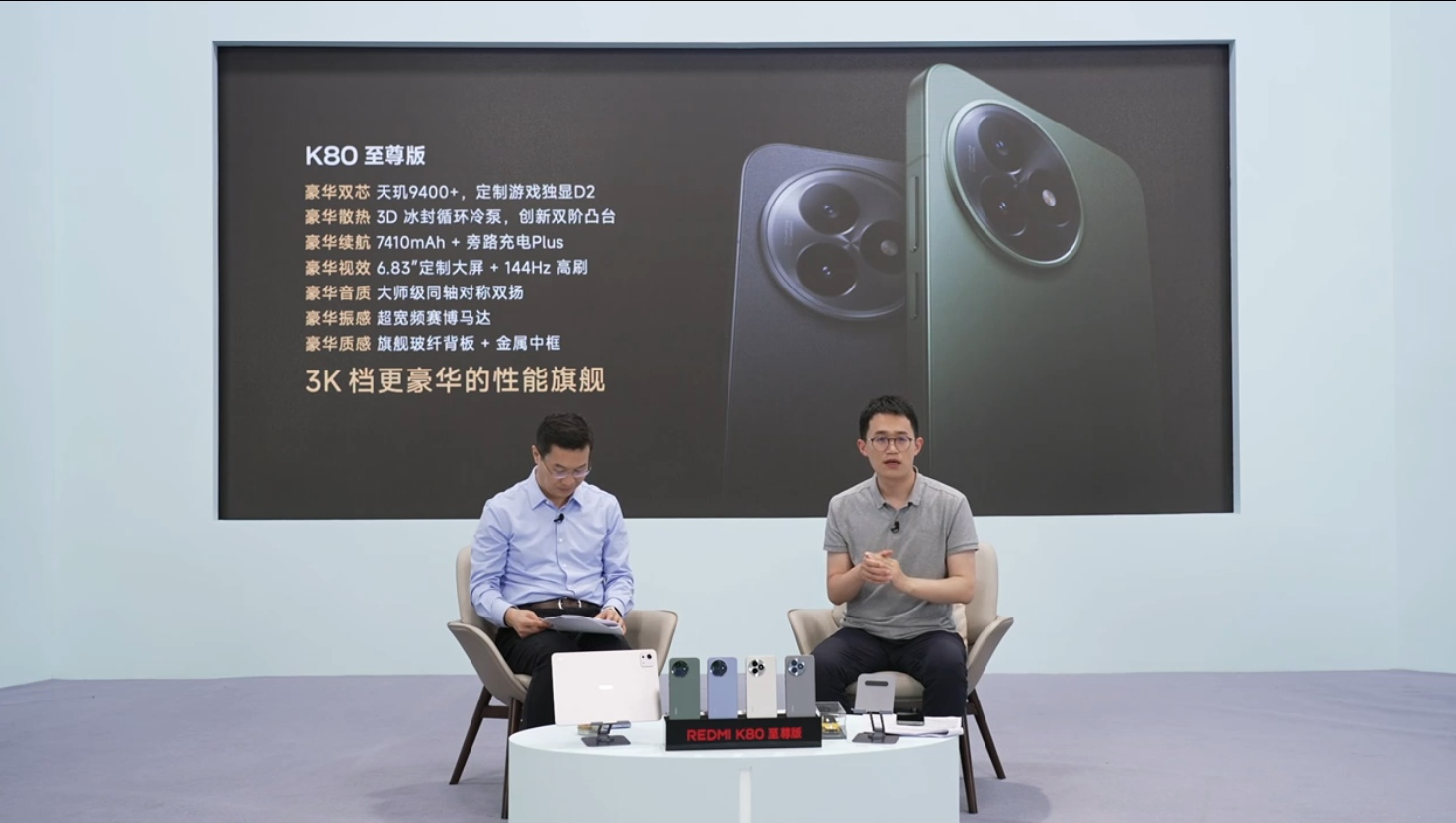 只差價格，REDMI K80至尊版、K Pad小平板、小米平板7SP規格公布