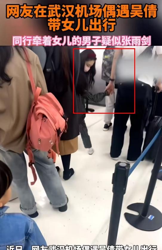 吴倩张雨剑离婚三年同框带娃，体面背后藏着什么？