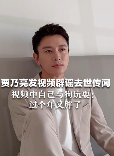 “做头发”事件7年后，李小璐被指复婚？贾乃亮三个举动说明一切