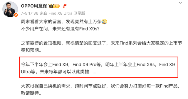 7寸大屏！下半年要发布的新手机，有点骚啊