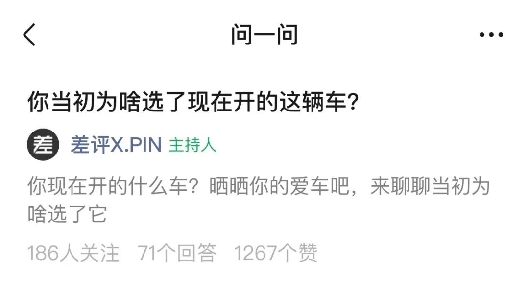 微信“问一问主持人”，最创新的复古设计