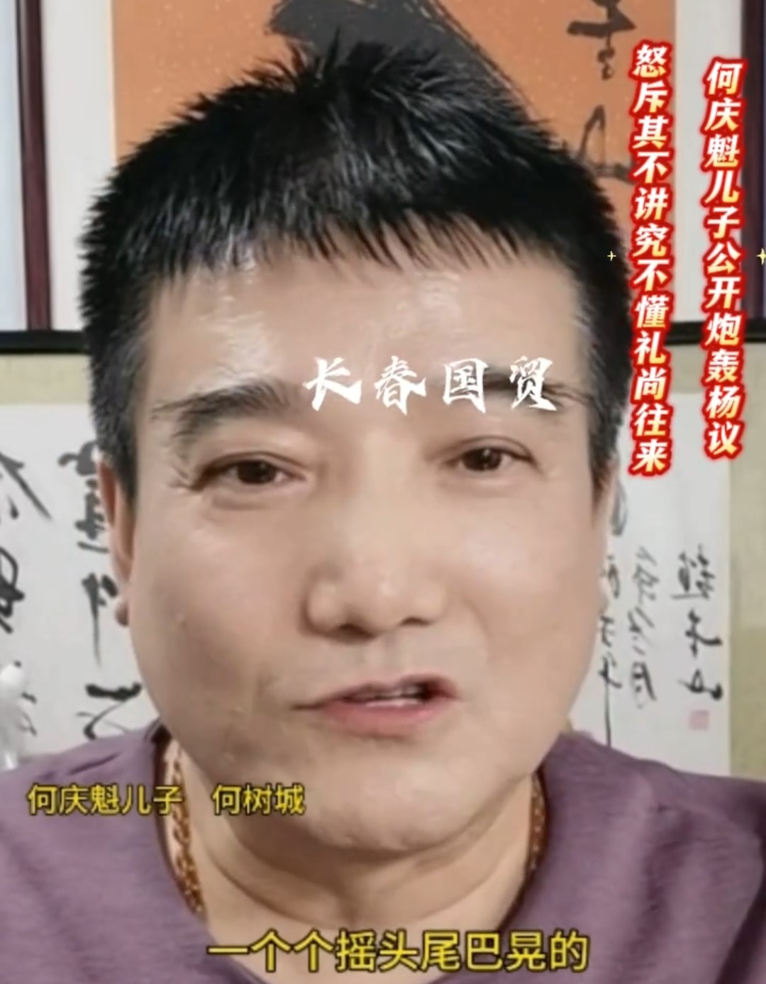 开撕！何树成曝杨议抠门，送杨家50万寿礼，杨议2000块红包都不回