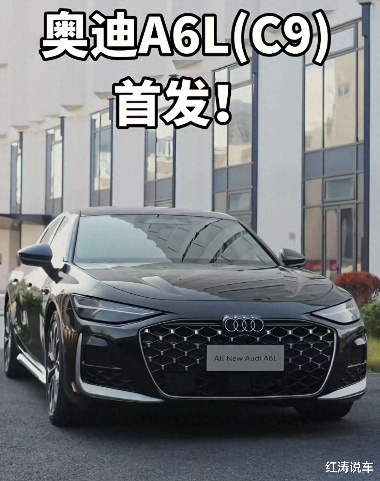 全新一汽奥迪A6L亮相,变身“西装暴徒”,提供V6动力,能否畅销