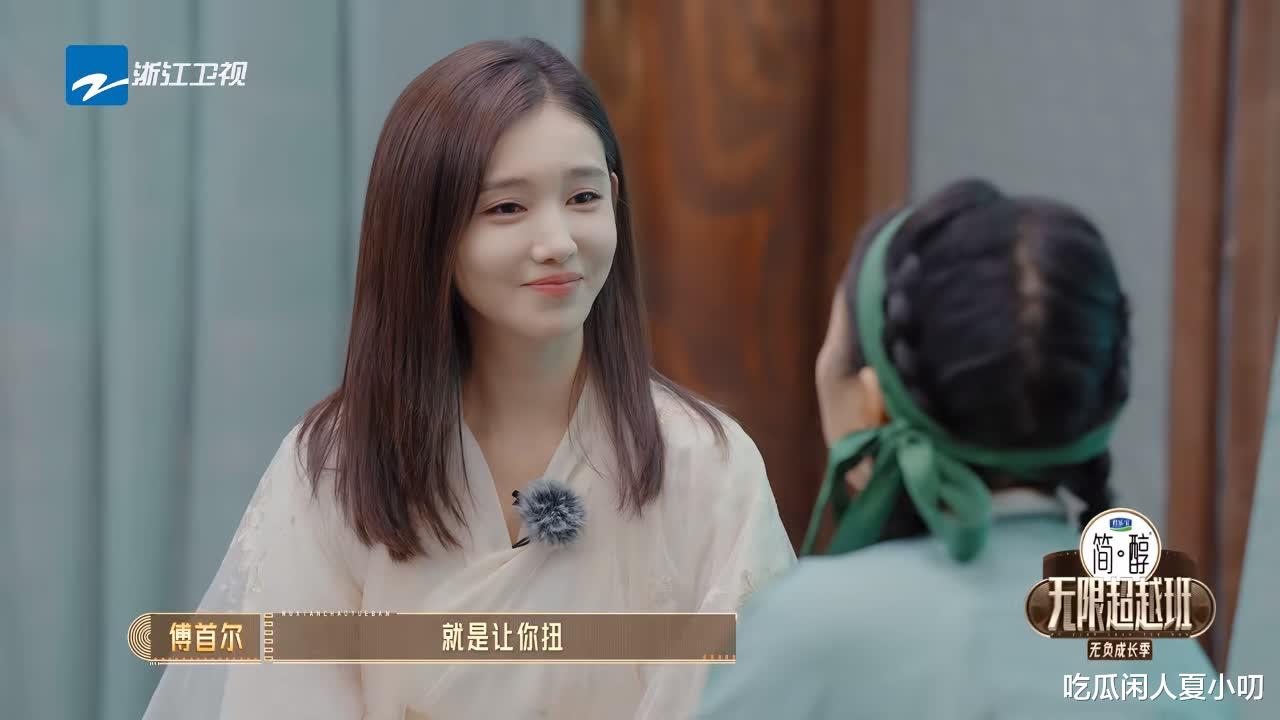 超越班3:李沐宸放弃试戏气哭傅首尔,短剧一姐的含金量还在下降