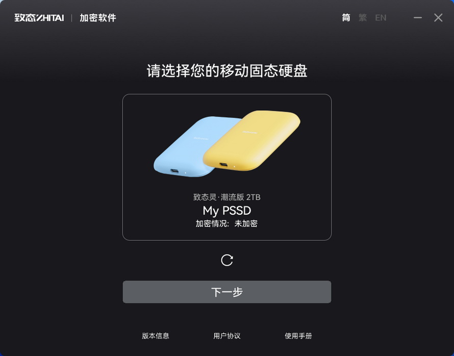 致態靈·潮流版磁吸移動硬盤實測：2000MB/s+4TB全平臺備份神器