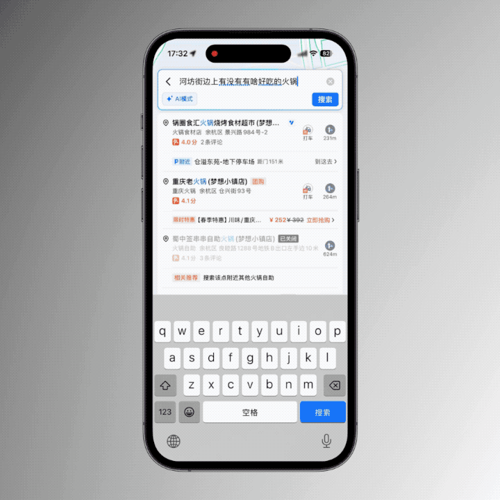AI時代，地圖到底能不能做好出行規劃？