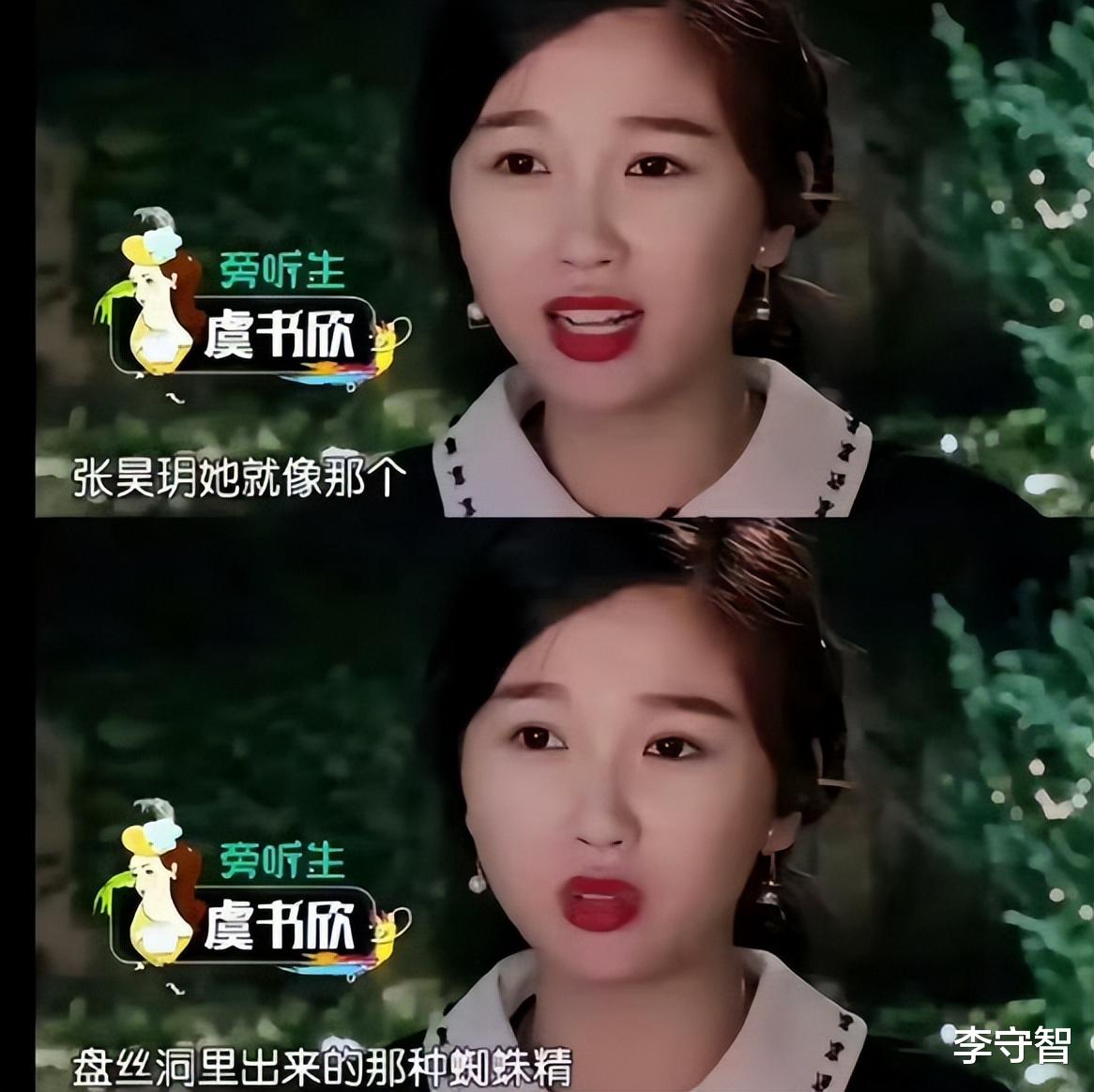 赵露思消停淡出，却撕开虞书欣口子，四大95花枯一半，另一半存疑