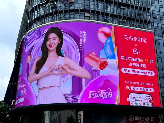 赵露思优益C最新物料，元气甜妹