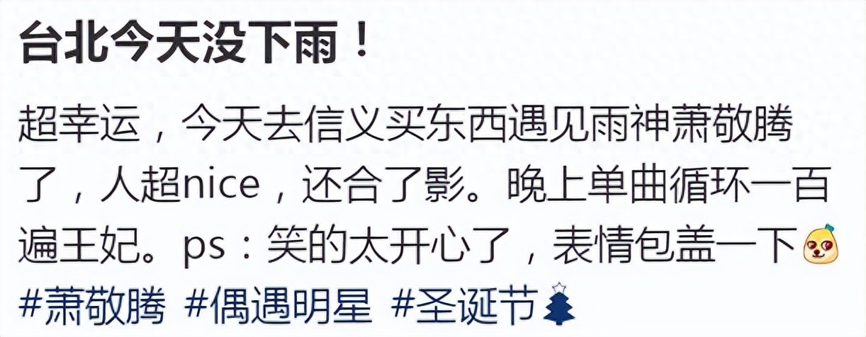 萧敬腾台北街头被偶遇，没一点明星样，从发型到穿搭都好像大姨