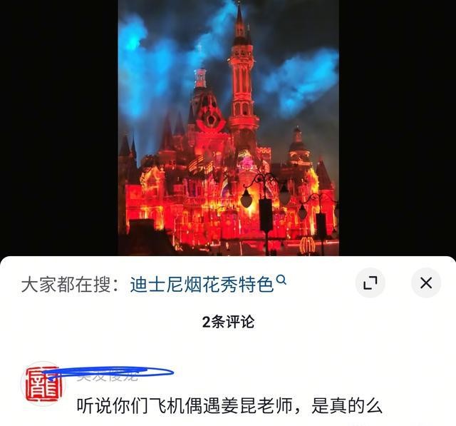 姜昆国外唱歌风波闹大，网友晒洛杉矶航班偶遇照，项立刚点评姜昆