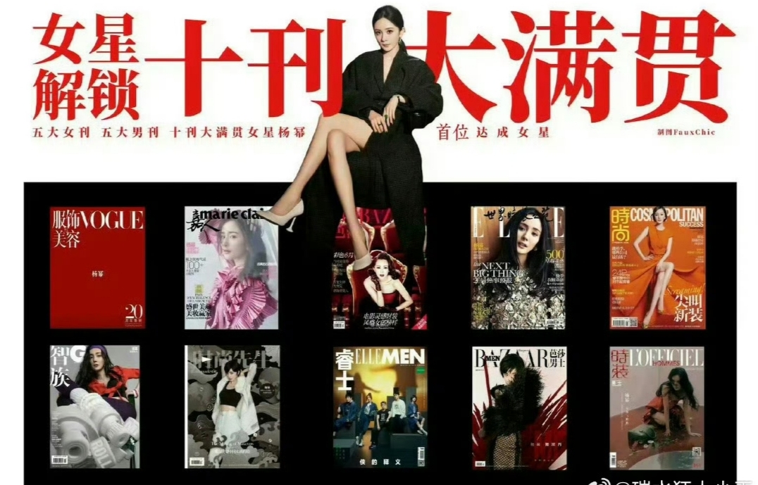 VOGUE二十周年群封风云：刘亦菲主C位引爆内娱生态