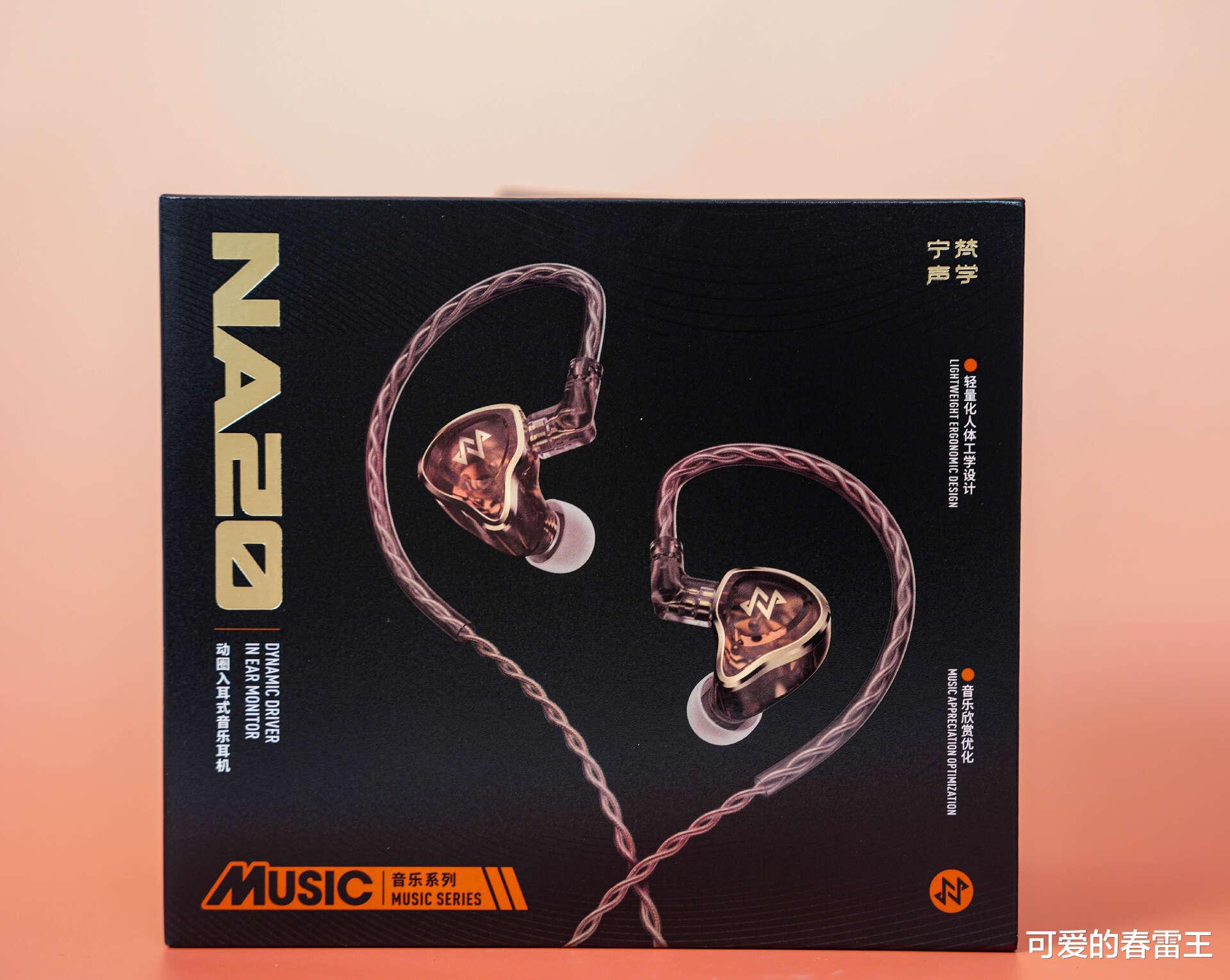 4.5g戴到耳朵怀孕！这复古耳机凭啥让烧友集体真香？