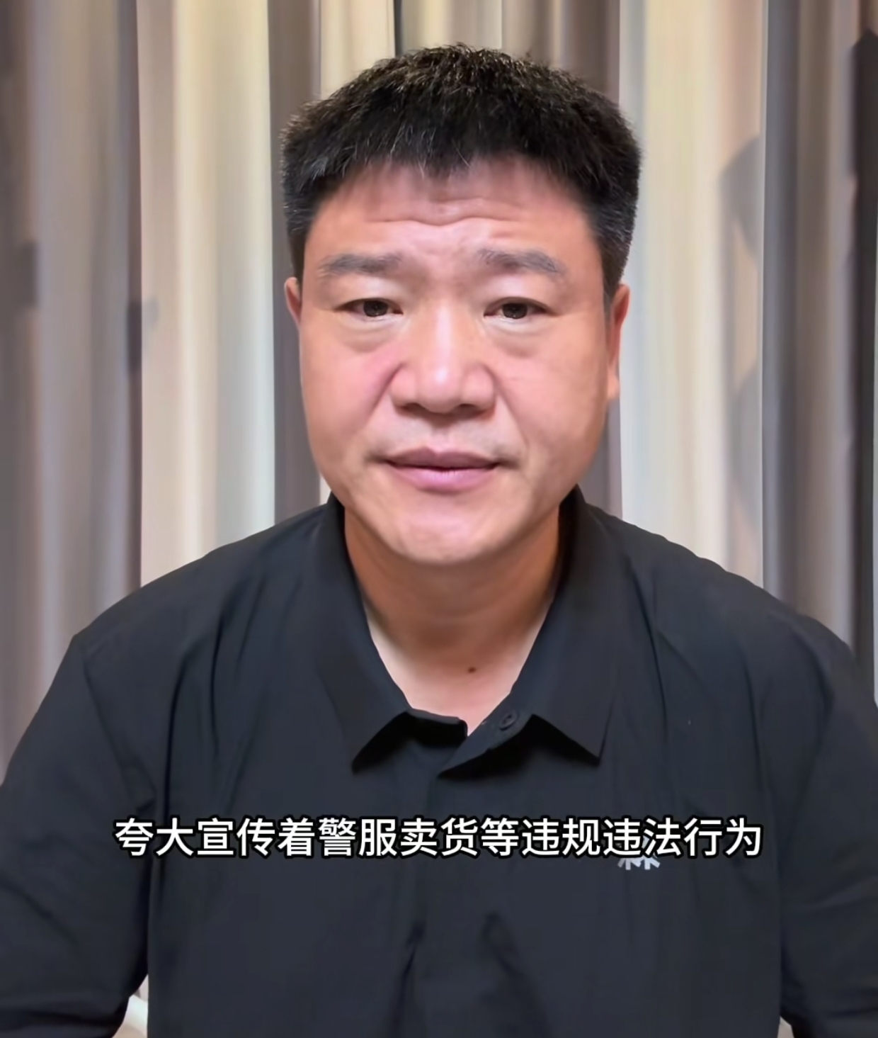 反诈老陈开撕嘎子！称嘎子穿警服直播严重损害干警形象 道歉也没用